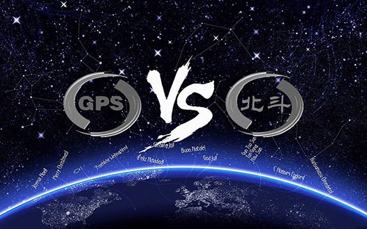 北斗與GPS實現(xiàn)信號兼容，全球受益