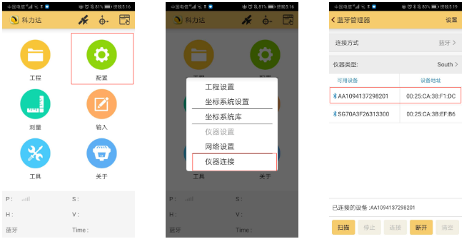 K3 RTK入門太難？科力達老技術員帶你輕松操作！