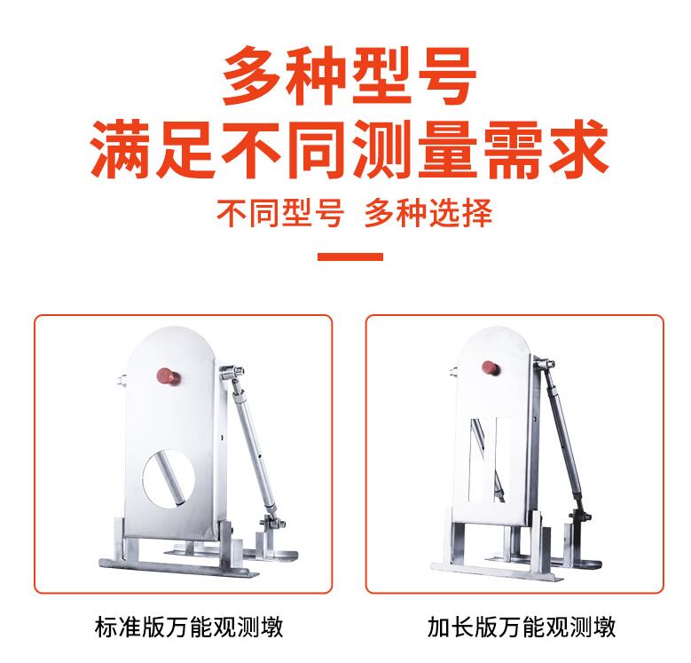 萬(wàn)能觀(guān)測(cè)墩.jpg