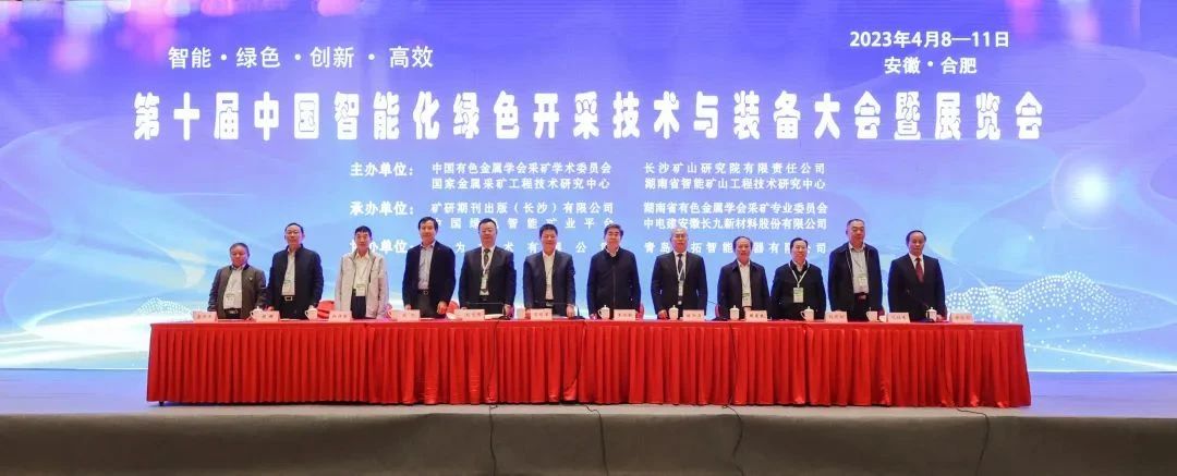 “智能、綠色、創(chuàng)新、高效”——第十屆中國智能化綠色開采技術(shù)與裝備大會暨展覽會——?？怂箍祬蟮? /></a>
	</div>
	<div   id=