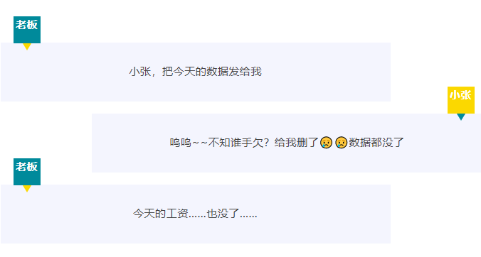 【RTK技巧】 數(shù)據(jù)誤刪怎么辦？?jī)蓚€(gè)小技巧快速恢復(fù)！