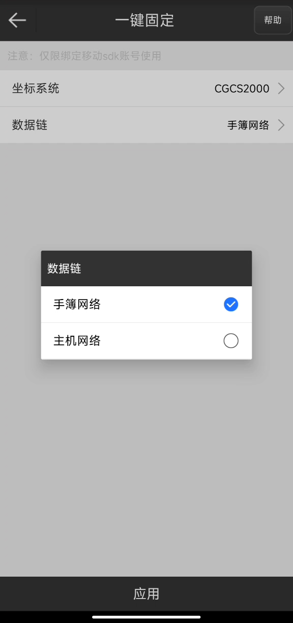 UFO RTK“無(wú)固定解”怎么辦？？？【一鍵固定】篇